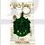 Harry Potter MK39117C Slytherin Badge Emblem Motif Licensed Metal Keychain Key Ring